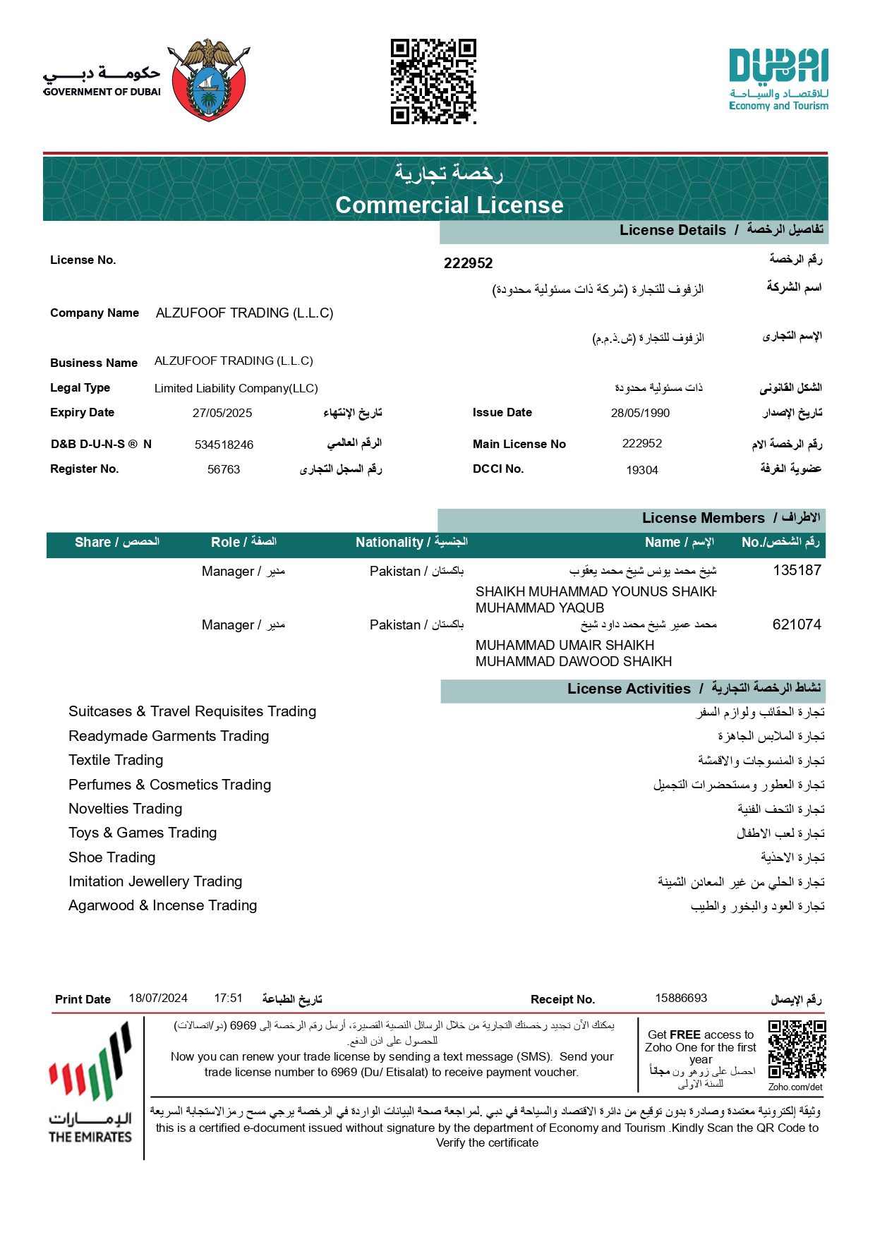AL ZUFOOF LIC 2025_page-0001